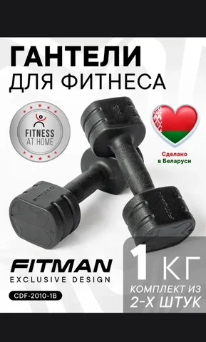Продажа гантелей 1 кг - Цифровые товары в Барнаул
