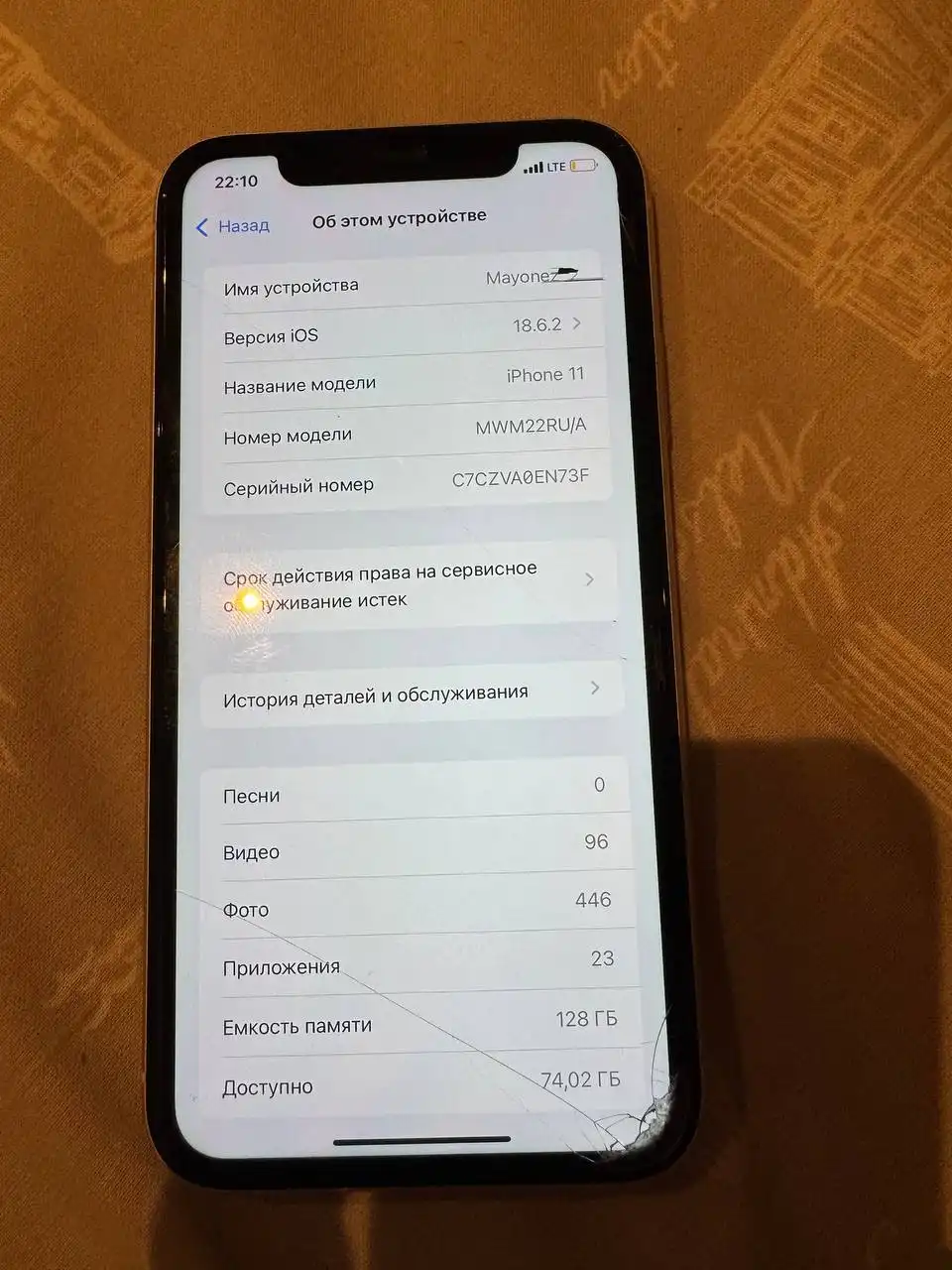 Продам iPhone 11 128GB - Смартфоны (Электроника) в Барнаул