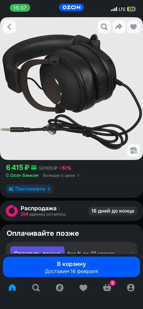 Игровые наушники - Аксессуары для игр (Электроника) в Барнаул