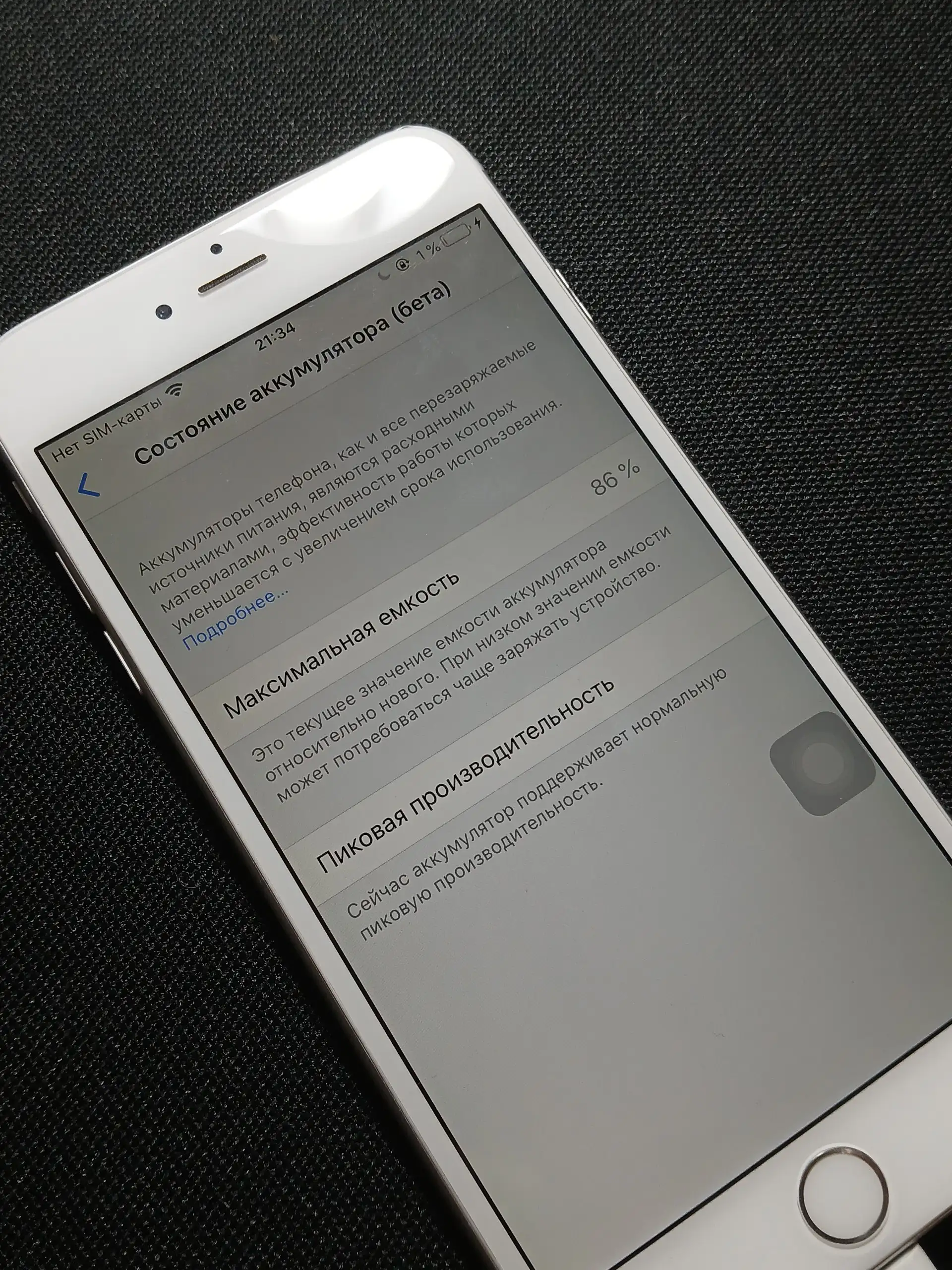 Продам iPhone 6 Plus 64 ГБ с чехлом - Смартфоны (Электроника) в Барнаул