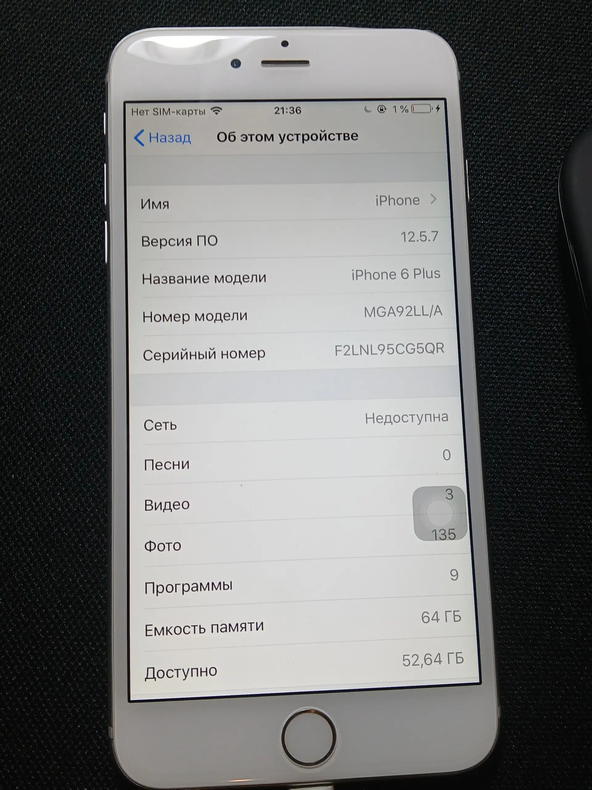 Продам iPhone 6 Plus 64 ГБ с чехлом - Смартфоны (Электроника) в Барнаул