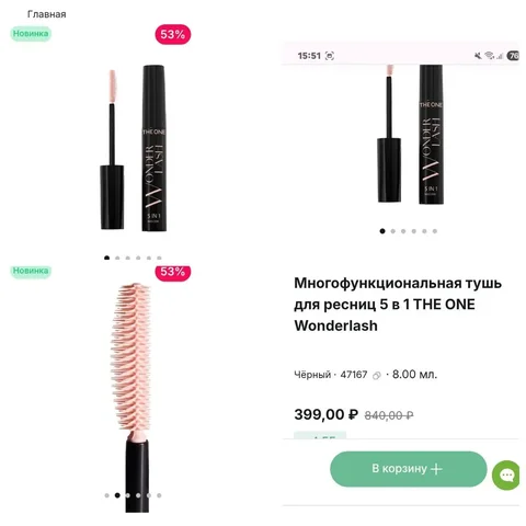 СП туши 5в1 - Красота и здоровье в Барнаул