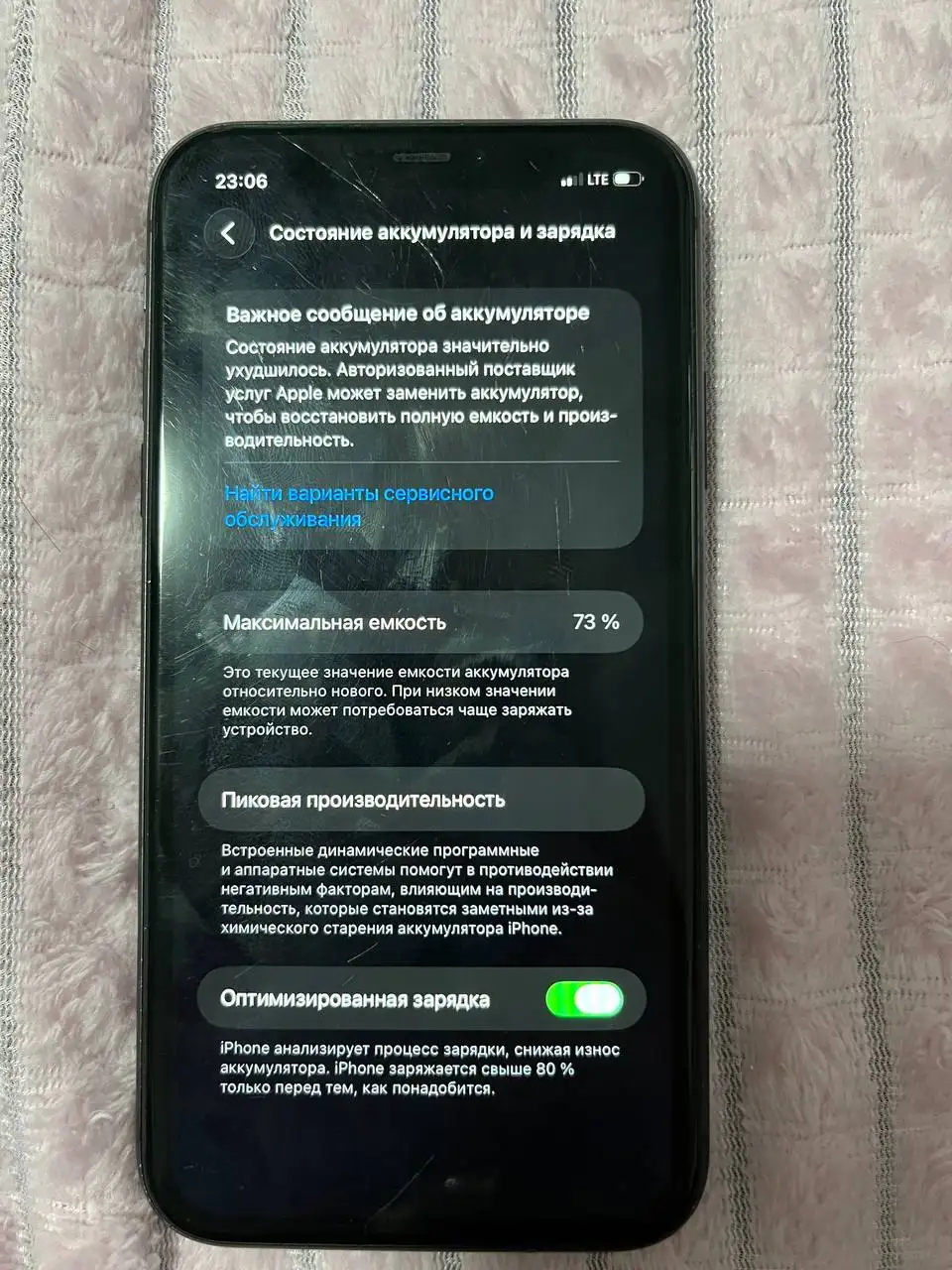 iPhone 11 128GB с неработающим верхним динамиком - Смартфоны (Электроника) в Барнаул