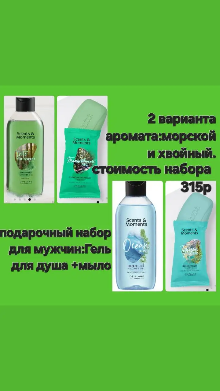 Подарочные Сеты для мужчин - Подарки (Барахолка) в Барнаул