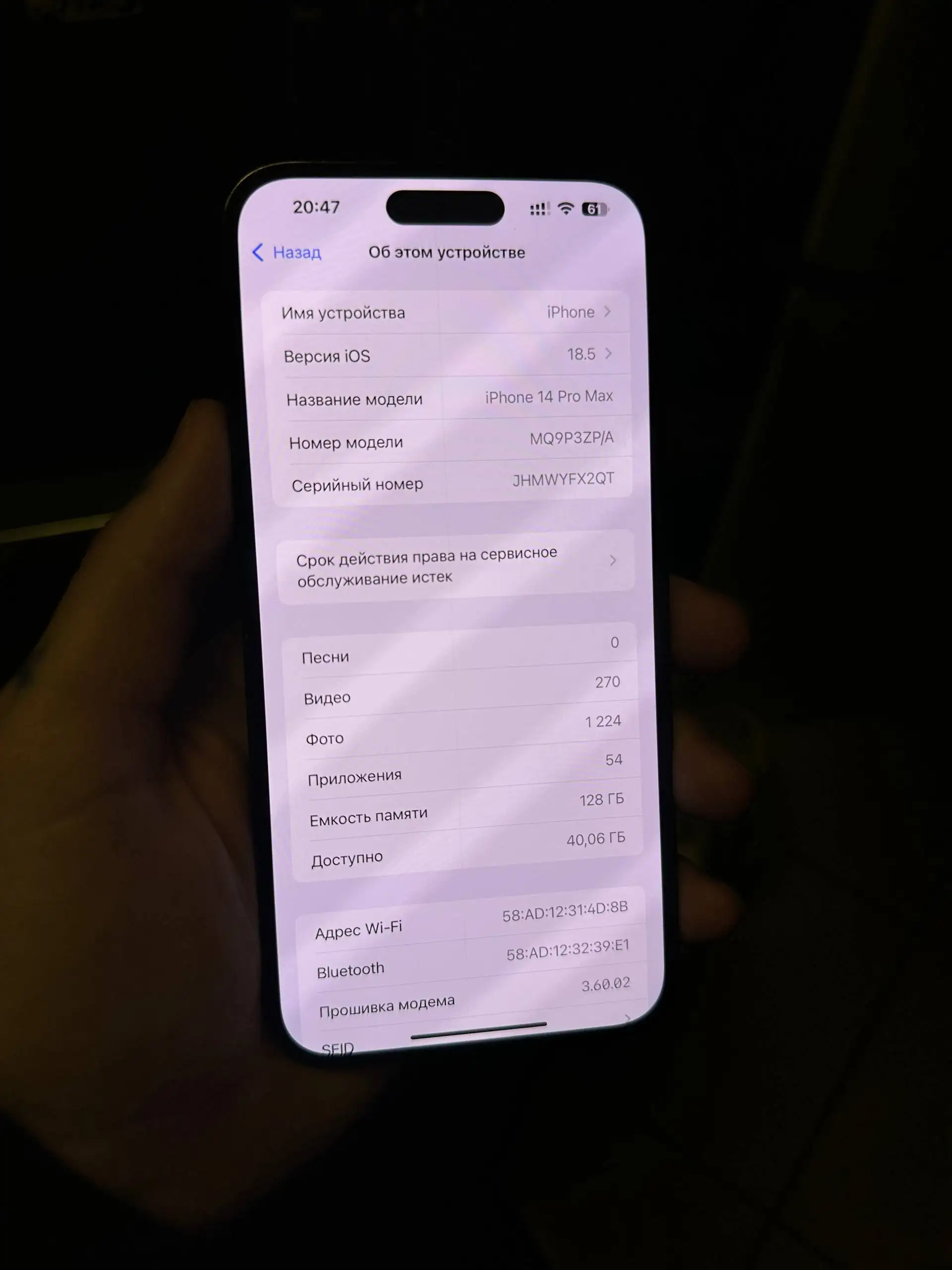 iPhone 14 Pro Max обмен на iPhone 14 Pro - Смартфоны (Электроника) в Барнаул