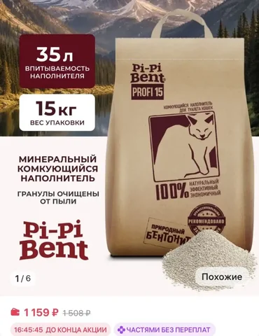 Продам наполнитель - Товары для животных в Барнаул