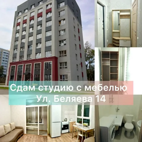 Сдам студию с мебелью и техникой - Аренда домов в Барнаул