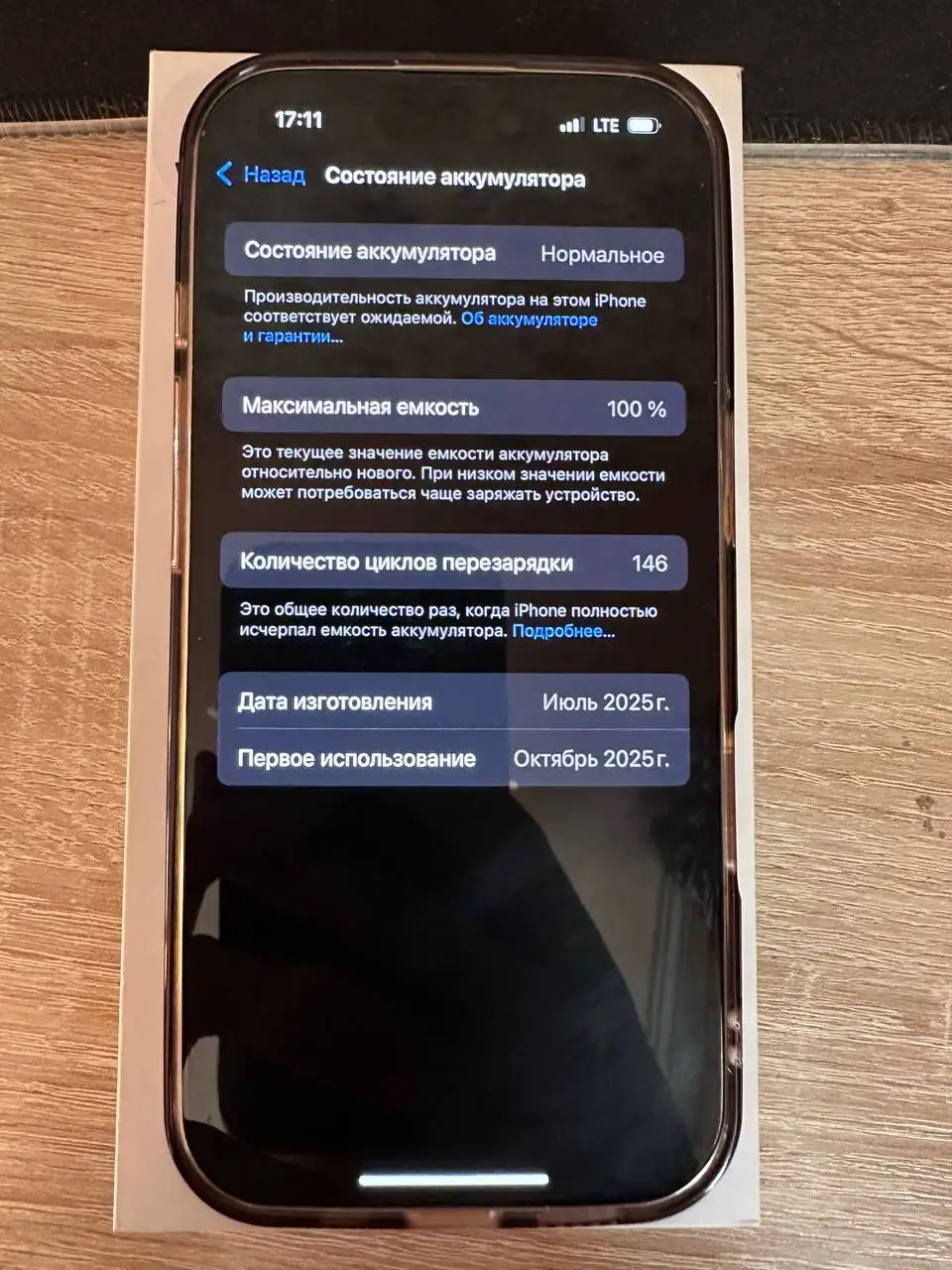 Продам iPhone 16 Pro 256 ГБ - Смартфоны (Электроника) в Барнаул