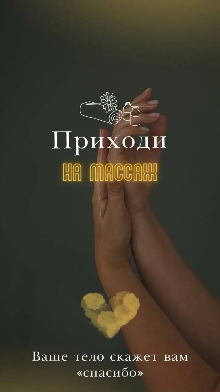 Массаж спины и шейно-воротниковой зоны - Массаж (Услуги) в Барнаул