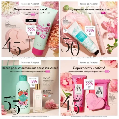 Весенние наборы в продаже - Барахолка в Барнаул