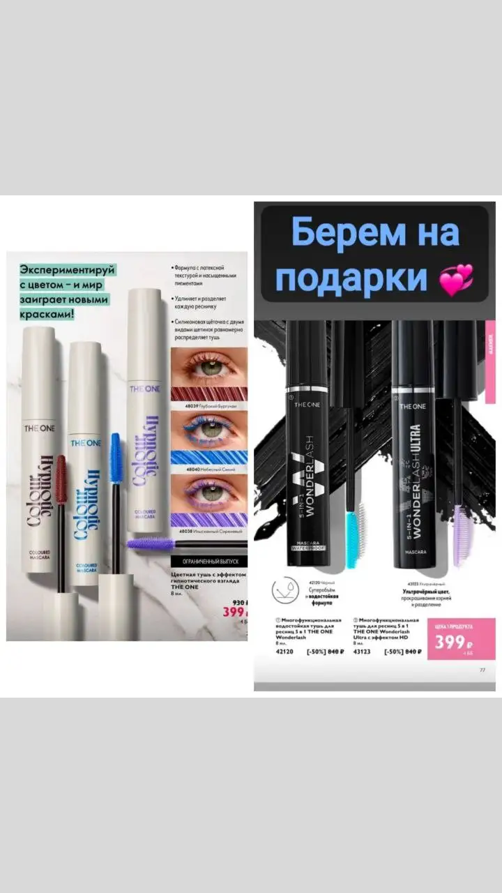 Продажа товаров в Барнауле - Барахолка в Барнаул