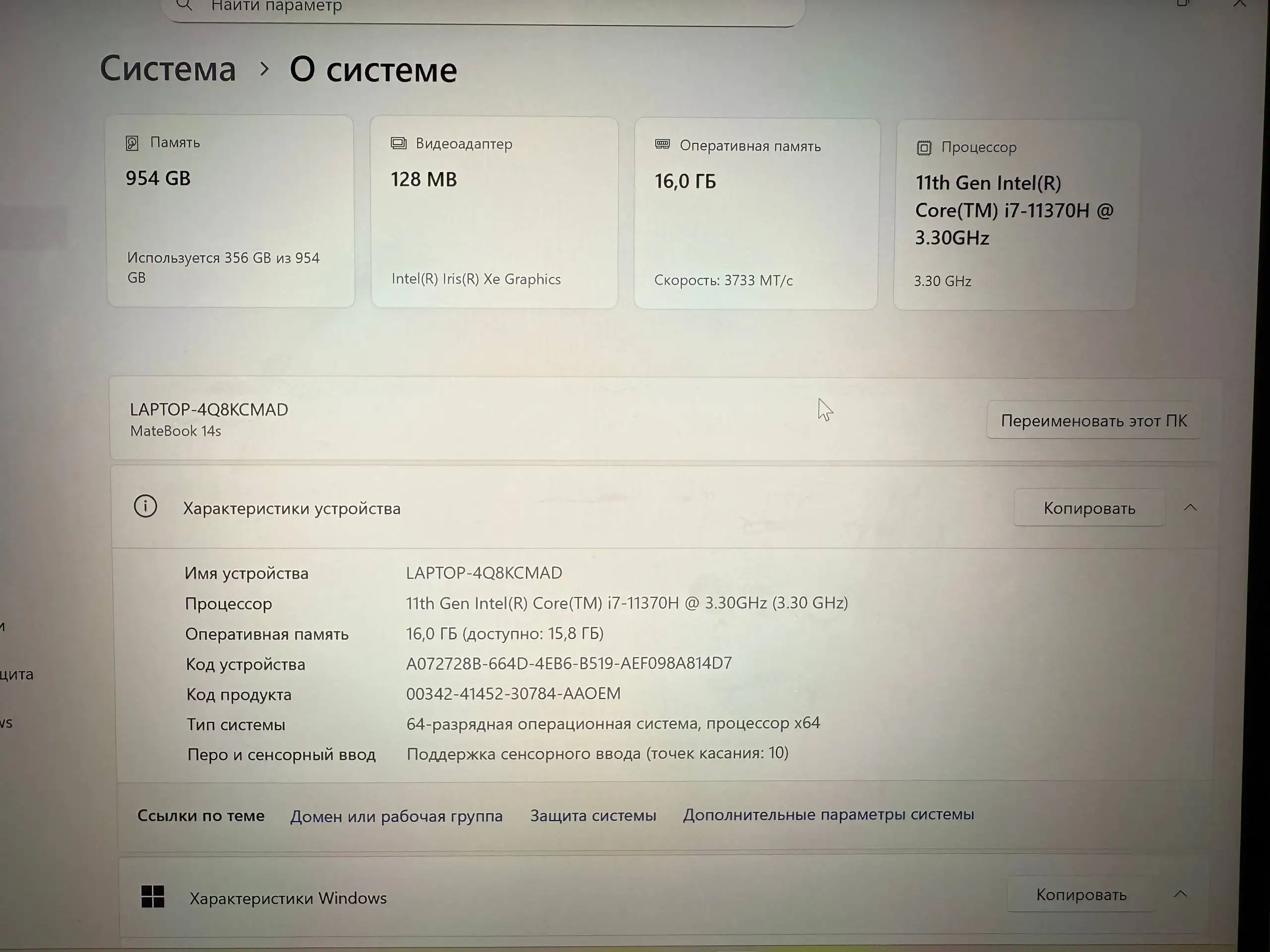 Продажа ноутбука Huawei MateBook 145 с сенсорным экраном - Ноутбуки (Электроника) в Барнаул