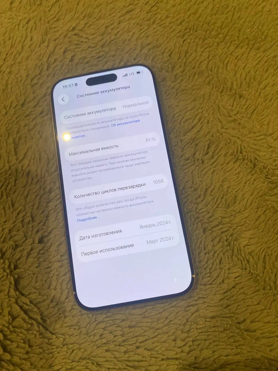 iPhone 15 Pro 256GB - Смартфоны (Электроника) в Барнаул