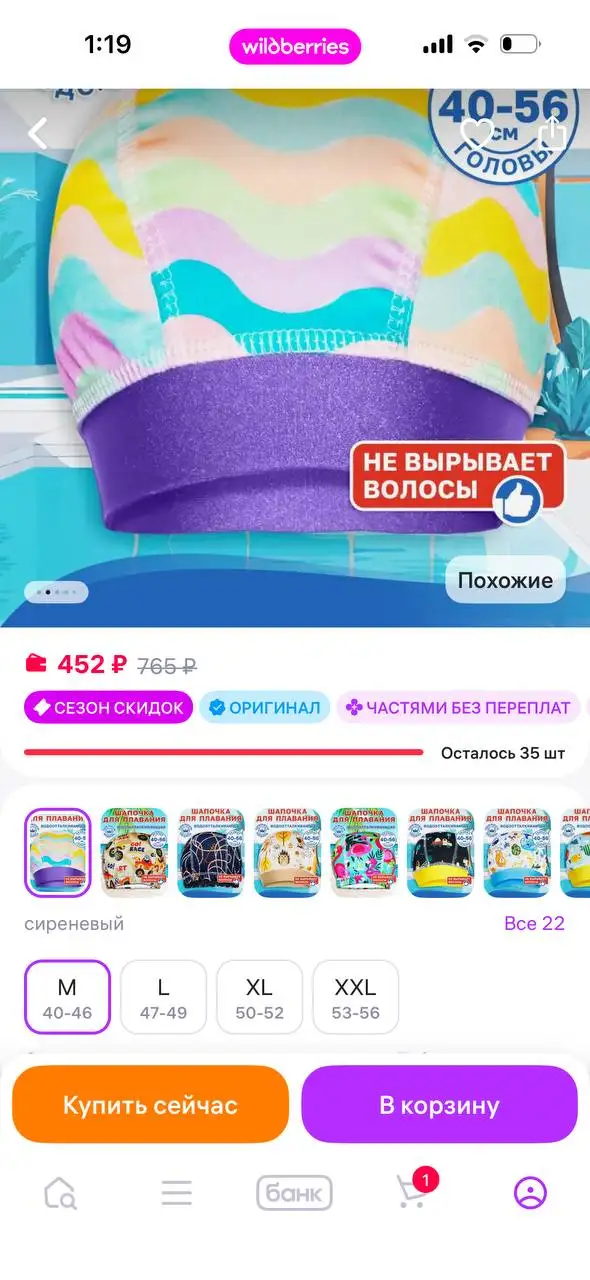 Детская шапочка для плавания - Детская одежда (Товары для детей) в Барнаул