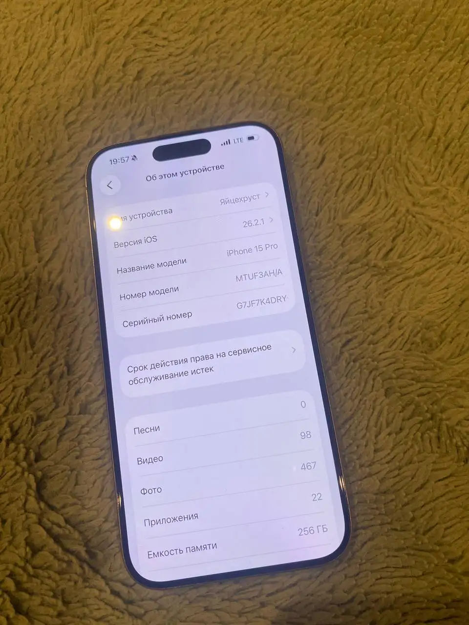 iPhone 15 Pro 256GB в отличном состоянии - Смартфоны (Электроника) в Барнаул