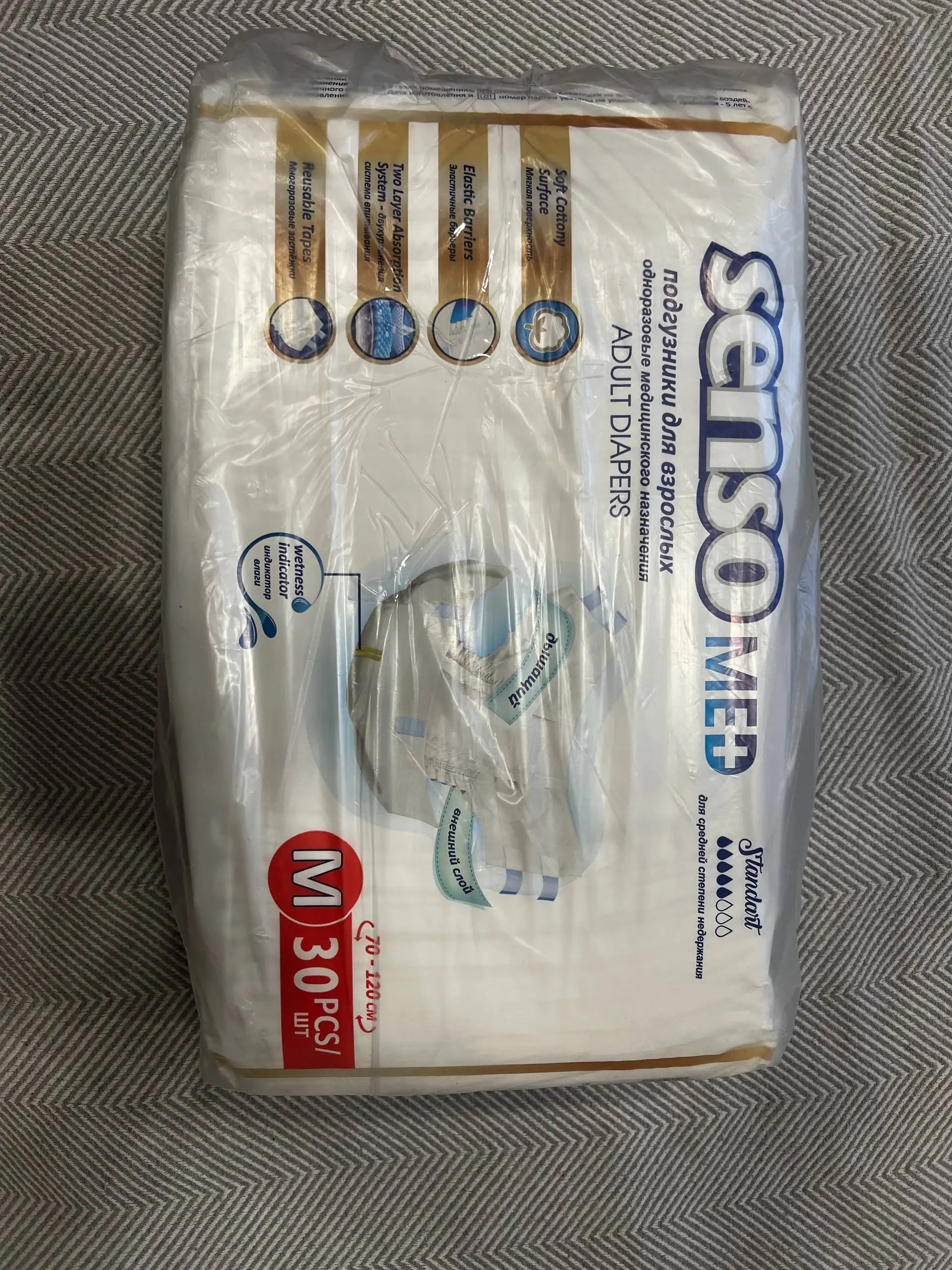 Памперсы взрослые, размер M - Гигиена для взрослых (Красота и здоровье) в Барнаул