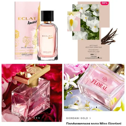 Скидки на женский парфюм Oriflame - Ногтевой сервис в Барнаул