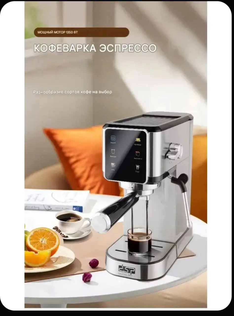 Продается рожковая кофемашина DSP - Кофемашины (Барахолка) в Барнаул