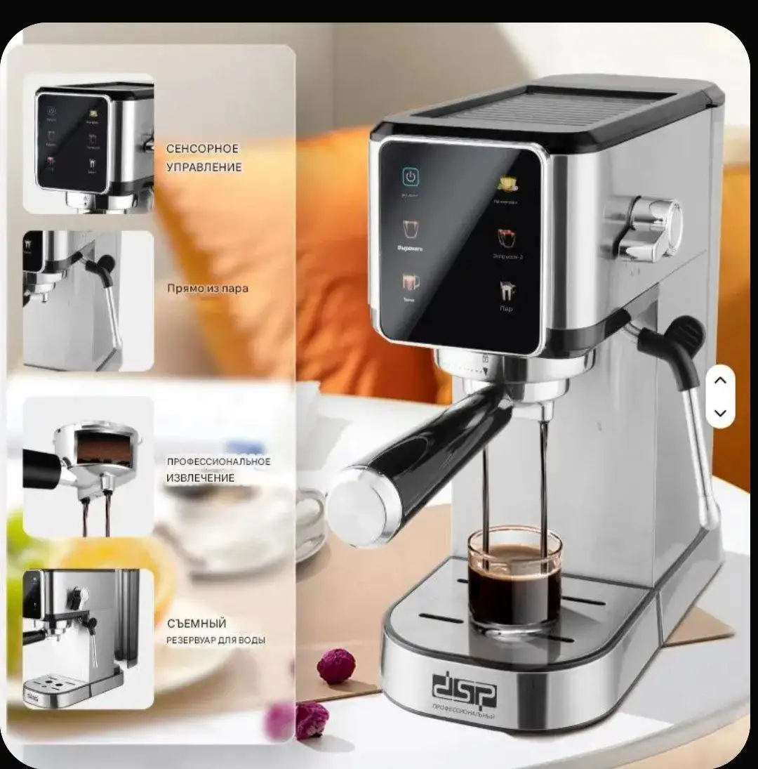 Продается рожковая кофемашина DSP - Кофемашины (Барахолка) в Барнаул