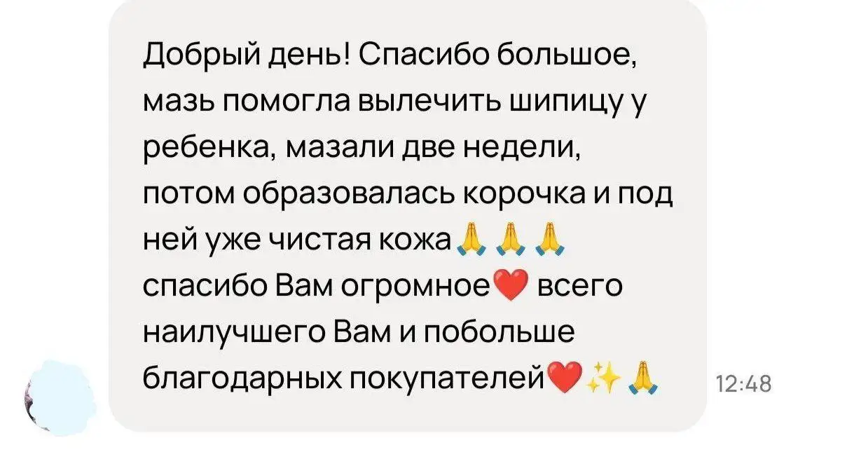 Натуральные средства для кожи и заговор ячменя - Косметические/медицинские услуги (Услуги) в Барнаул