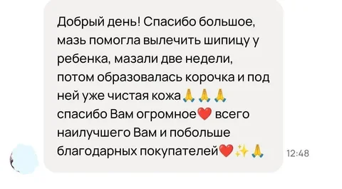 Натуральные средства для кожи и заговор ячменя - Теплицы в Барнаул