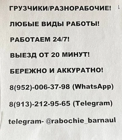 Услуги по выполнению работ в Барнауле - Теплицы в Барнаул