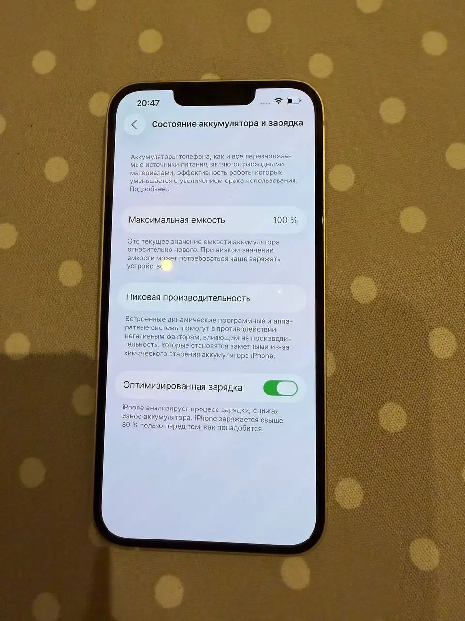 iPhone 14 128 ГБ в идеальном состоянии - Смартфоны (Электроника) в Барнаул