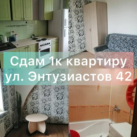 Сдам однокомнатную квартиру с мебелью и техникой - Частные дома в Барнаул