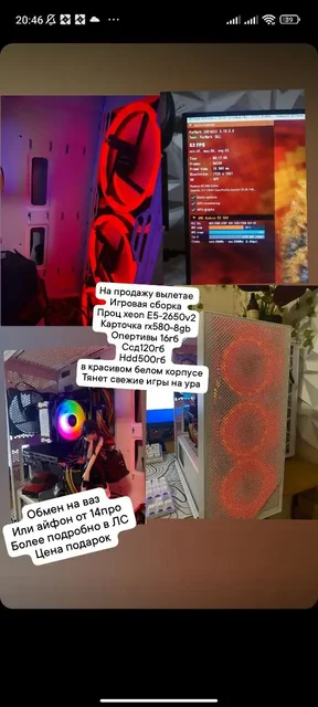 Обмен айфона на авто - Садовый инвентарь в Барнаул