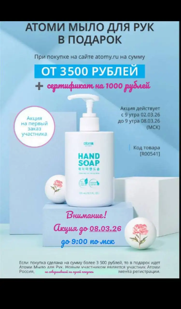 Открытие кабинета для заказа корейской продукции - Услуги в Барнаул