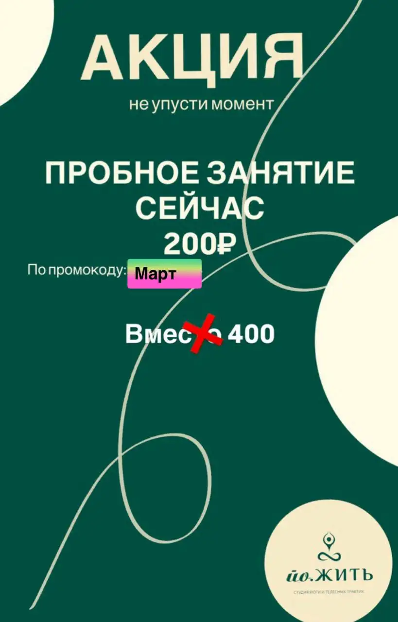 Пробное занятие по йоге - Йога (Услуги) в Барнаул