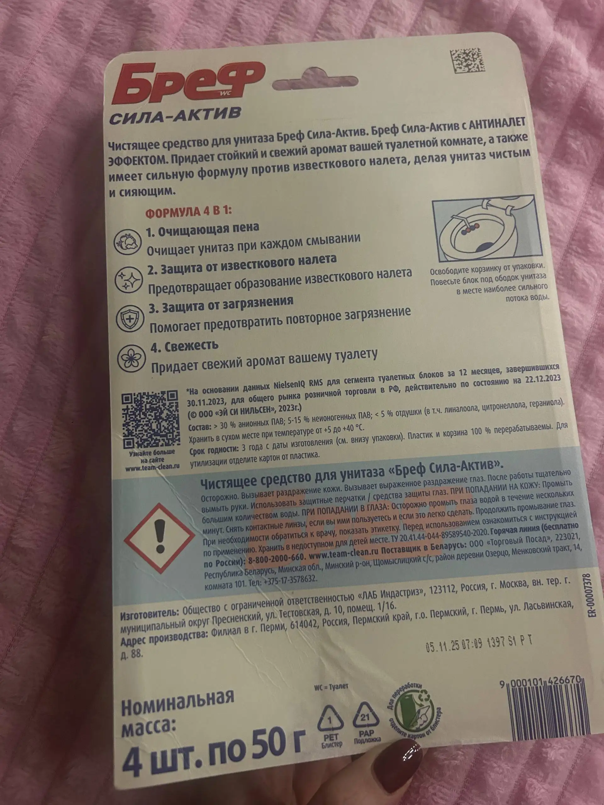 Блоки Бреф с ароматом - Барахолка в Барнаул