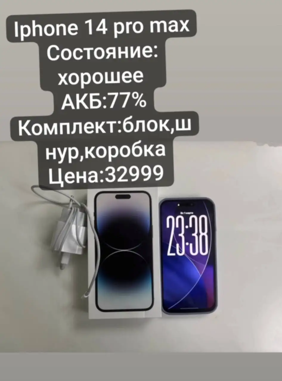 Продажа вещей в Барнауле - Барахолка в Барнаул