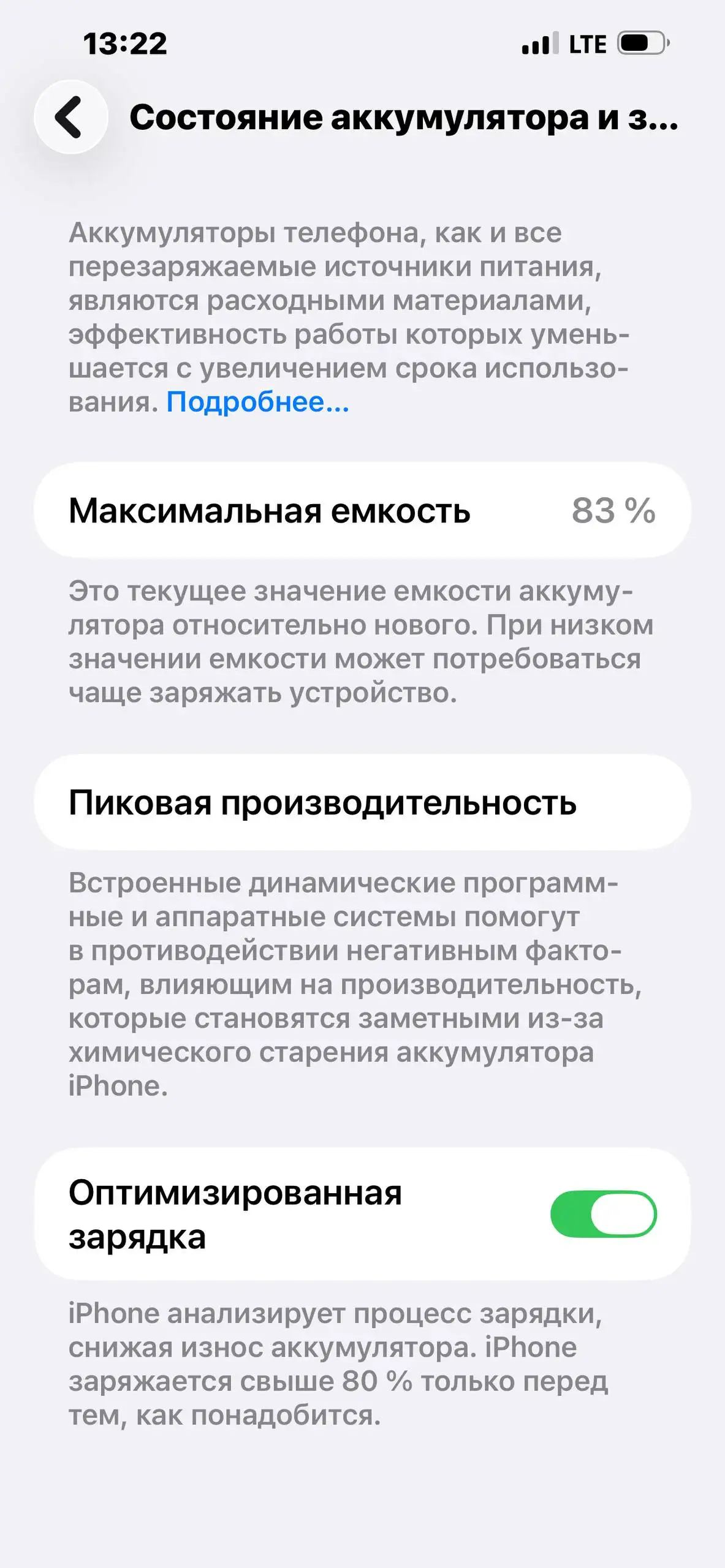 Айфон 13 Pro max в отличном состоянии - Смартфоны (Электроника) в Барнаул