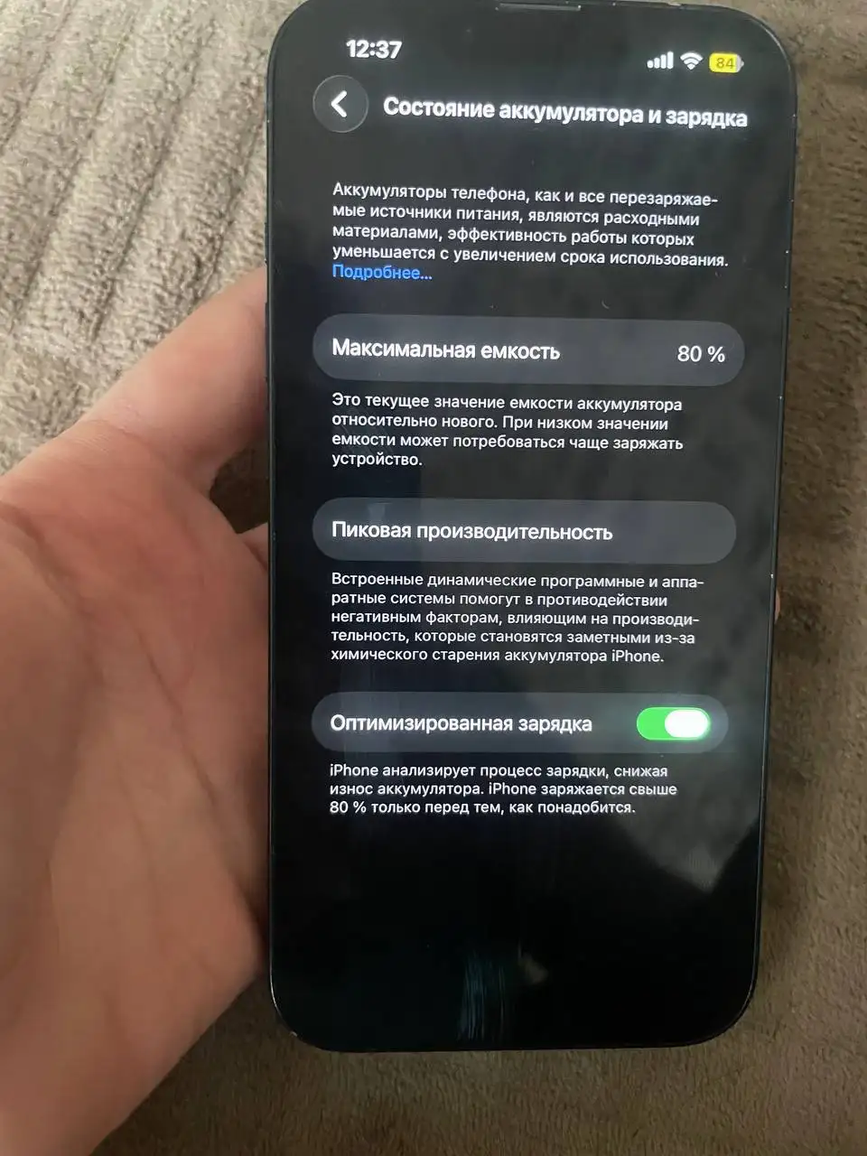 iPhone 13 в хорошем состоянии - Смартфоны (Электроника) в Барнаул