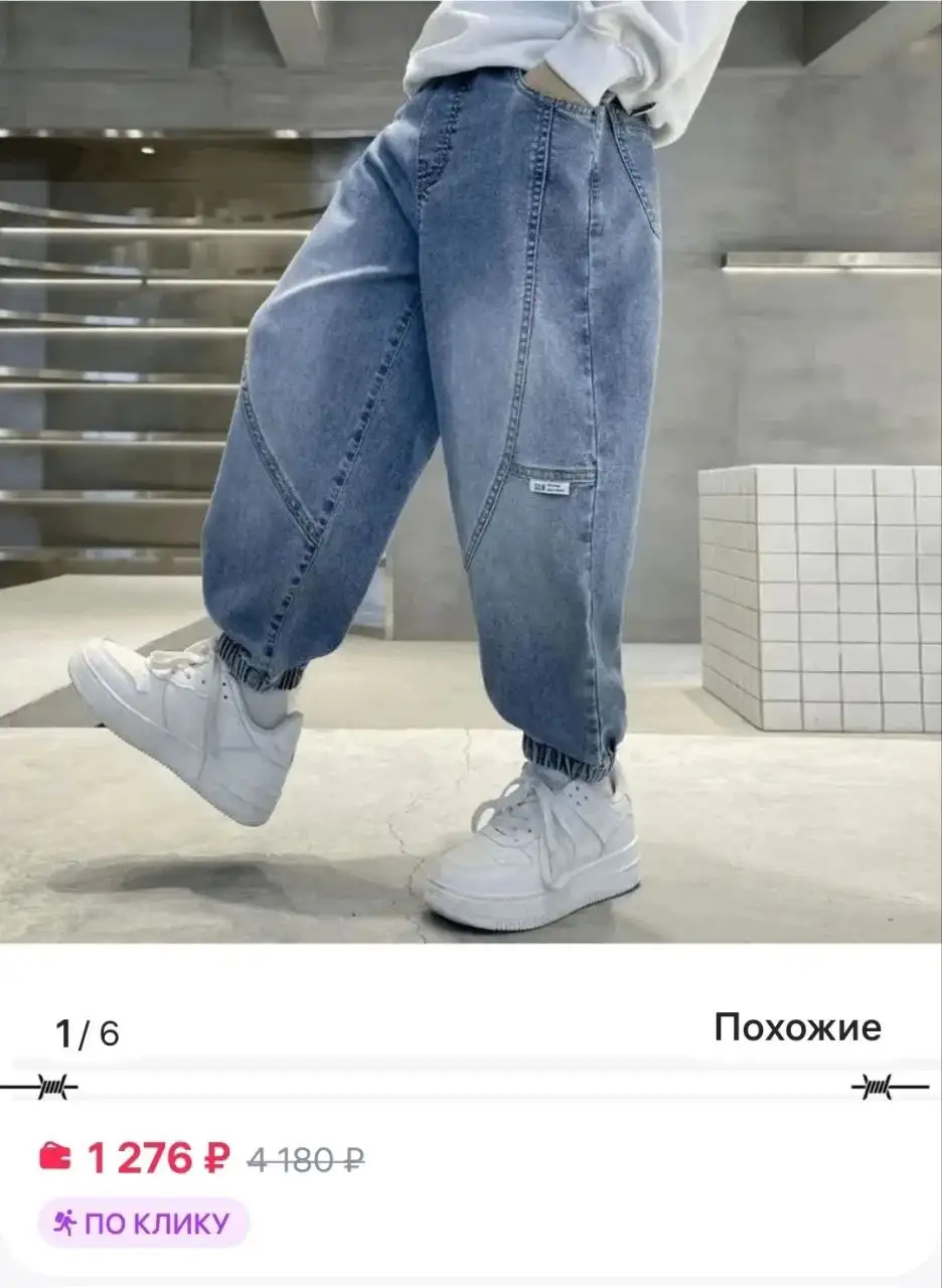 Продажа детских джинсов - Детская одежда (Одежда) в Барнаул