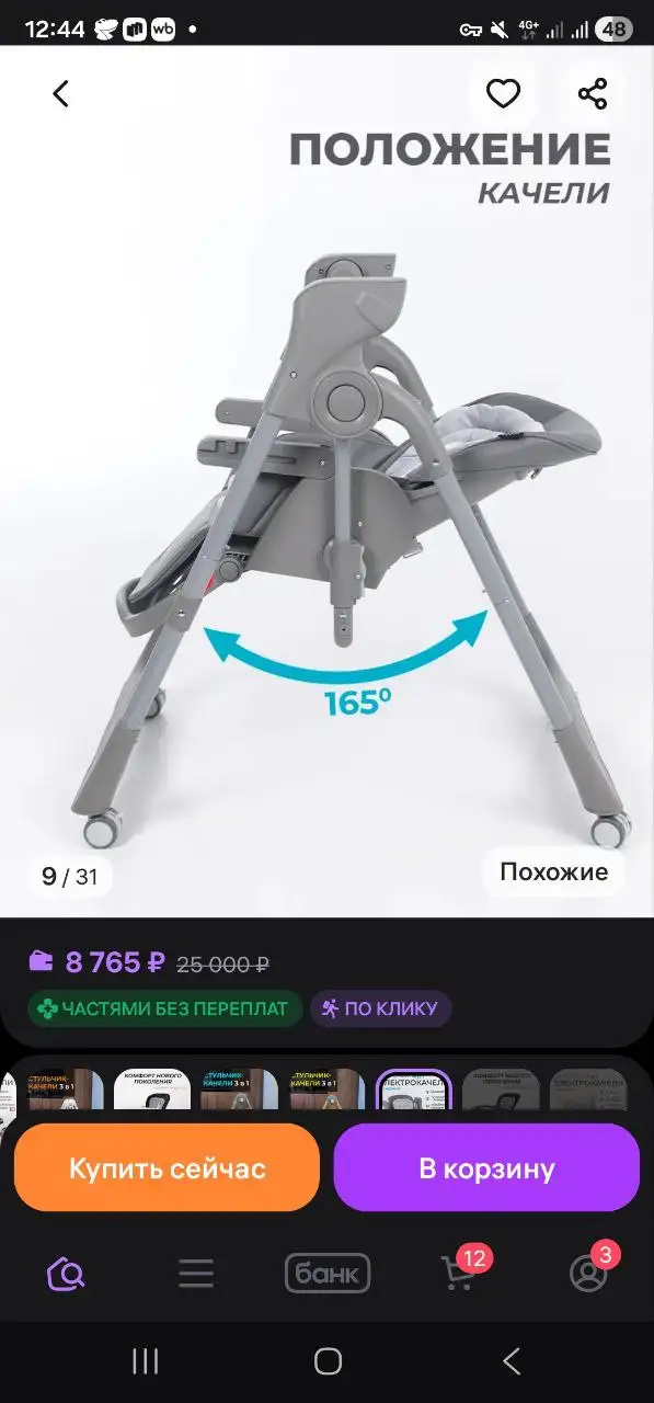 Объявление на барахолке в Барнауле - Барахолка в Барнаул