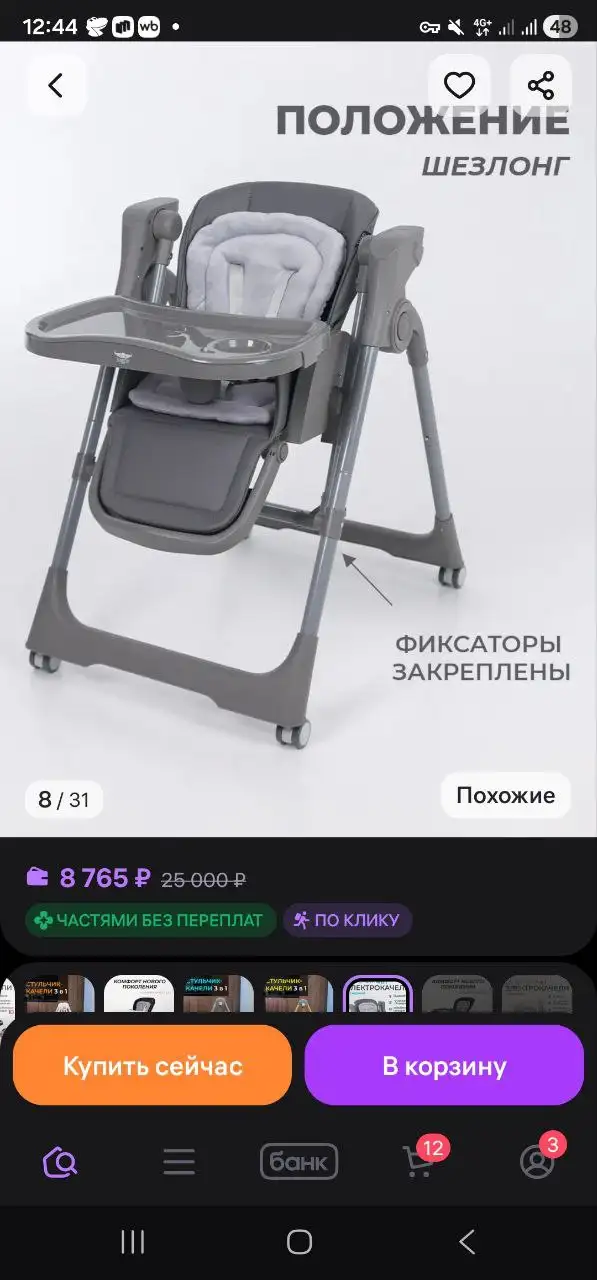 Объявление на барахолке в Барнауле - Барахолка в Барнаул