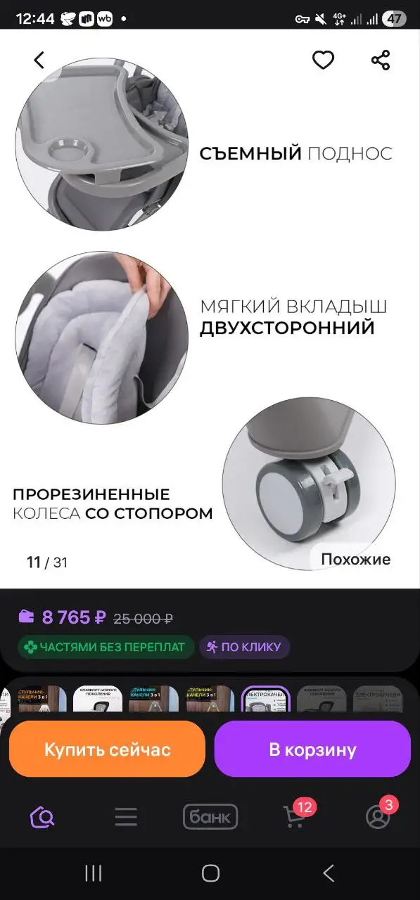 Объявление на барахолке в Барнауле - Барахолка в Барнаул