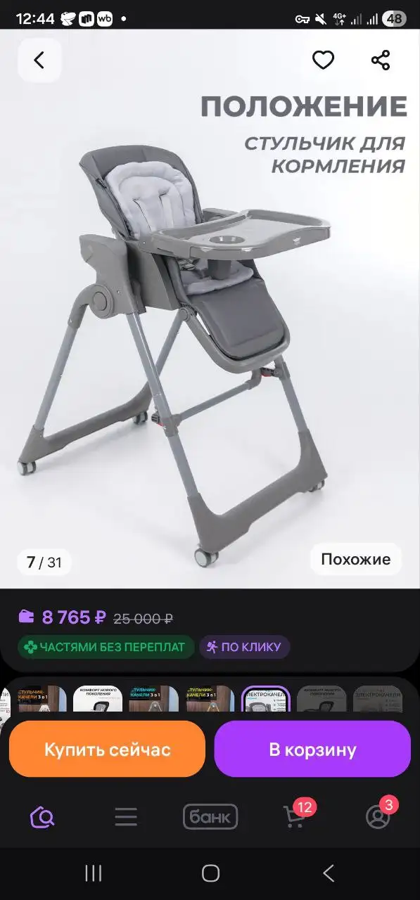 Объявление на барахолке в Барнауле - Барахолка в Барнаул