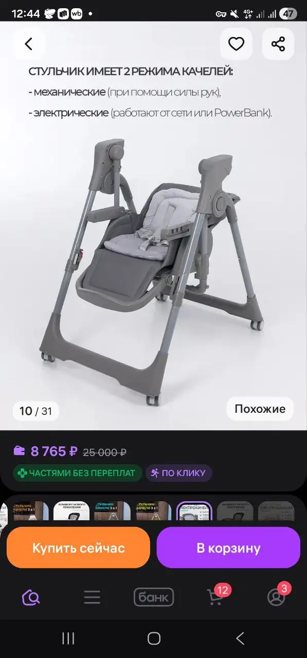 Объявление на барахолке в Барнауле - Барахолка в Барнаул