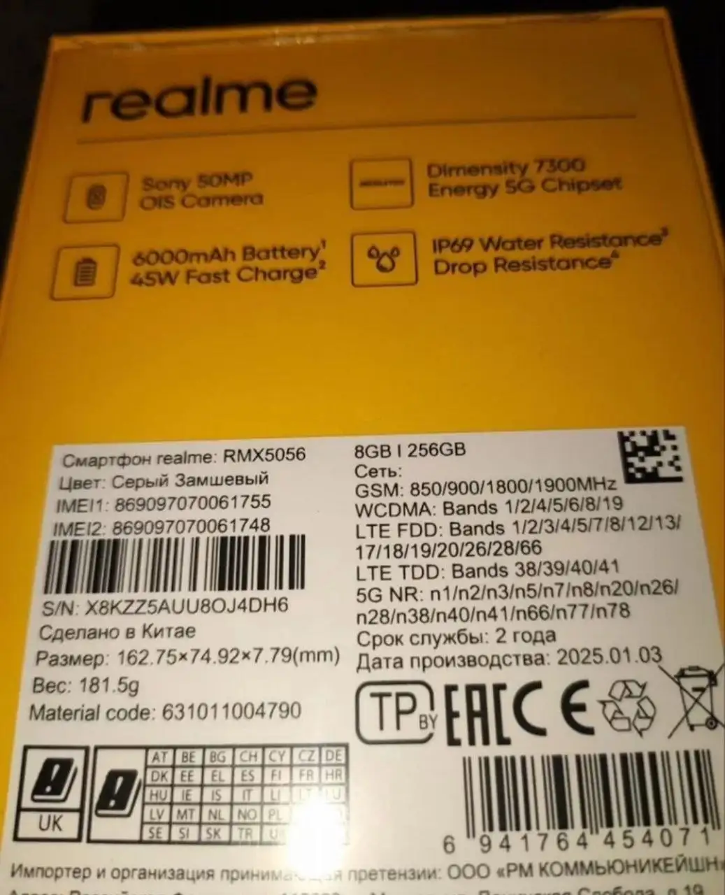 Realme 14 Pro 8/256 ГБ новый запечатанный - Смартфоны (Электроника) в Барнаул