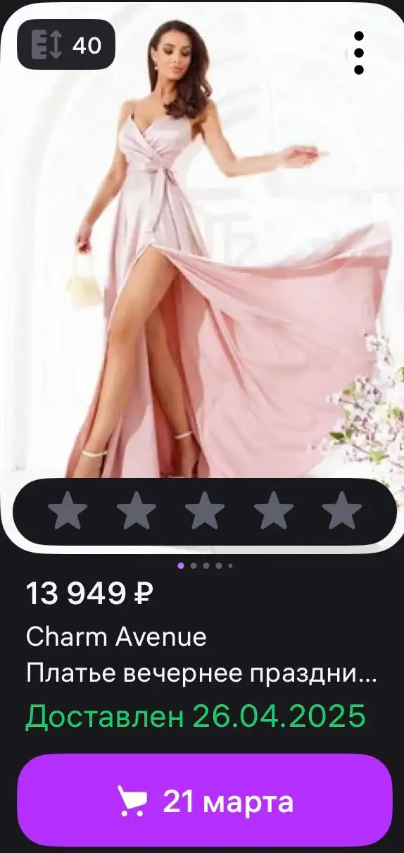 Платье вечернее, одевалось один раз - Платья (Одежда) в Барнаул