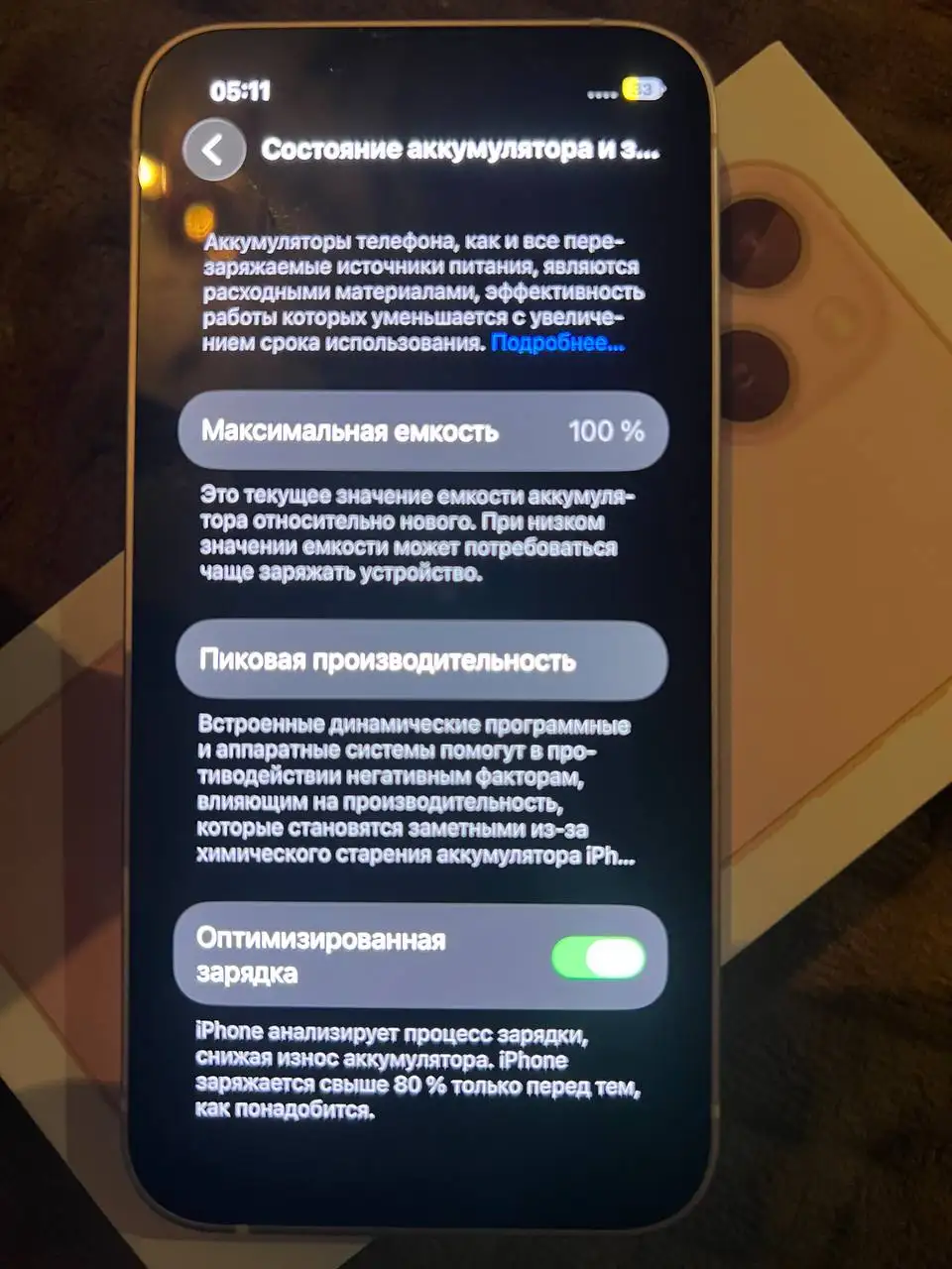 Продам iPhone 13 mini в хорошем состоянии - Смартфоны (Электроника) в Барнаул