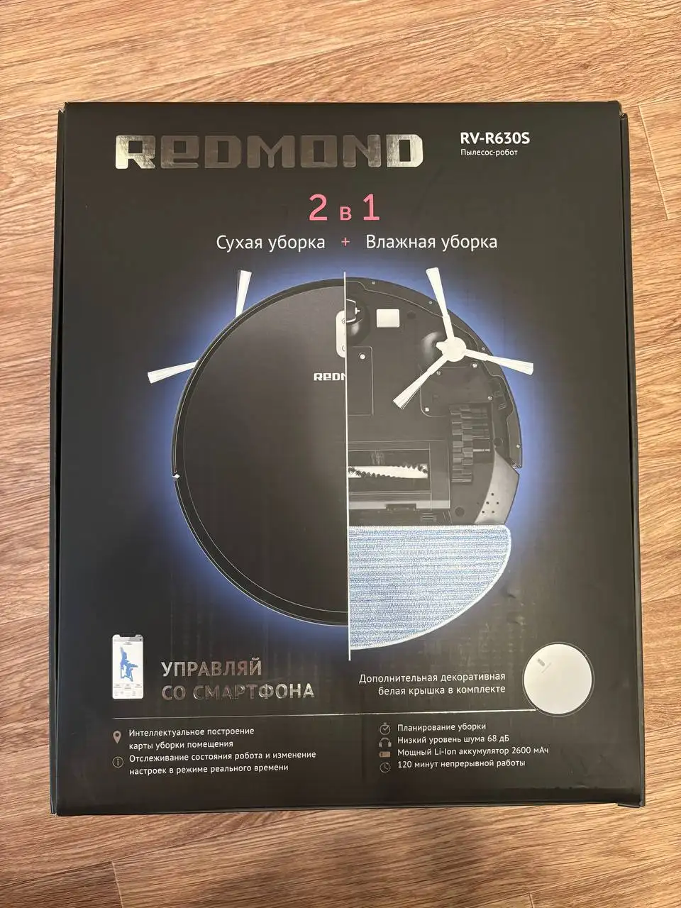 Робот-пылесос б/у с полным комплектом - Роботы-пылесосы (Электроника) в Барнаул