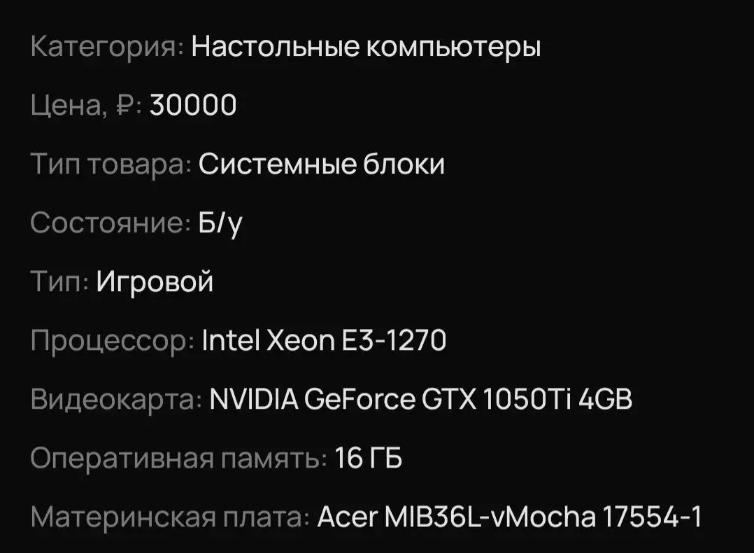 Продам компьютер с периферией - Компьютеры и комплектующие (Электроника) в Барнаул