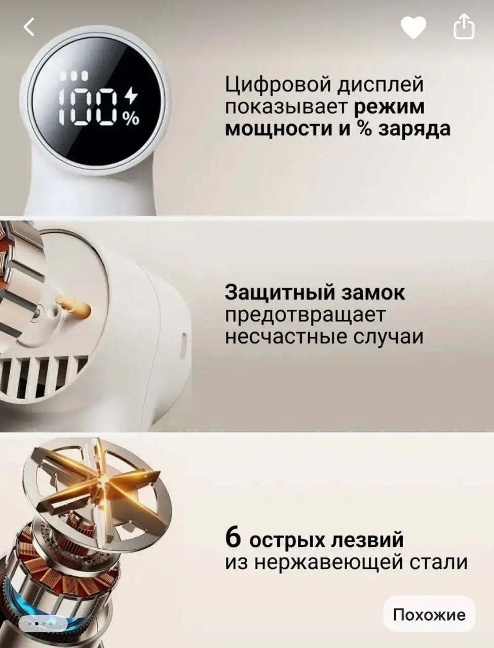 Машинка для удаления катышек - Бытовая техника (Барахолка) в Барнаул