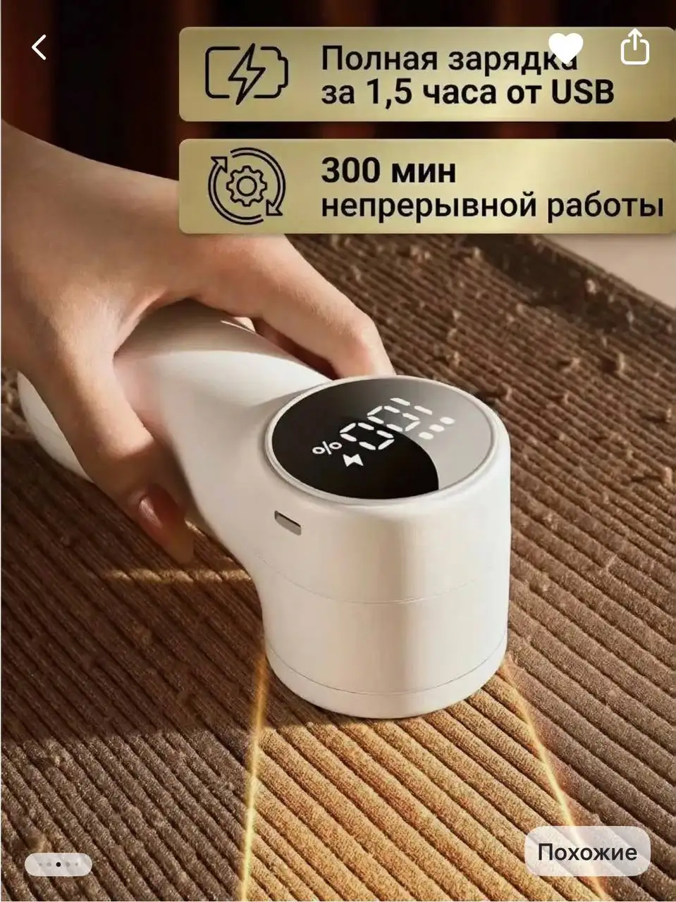 Машинка для удаления катышек - Бытовая техника (Барахолка) в Барнаул