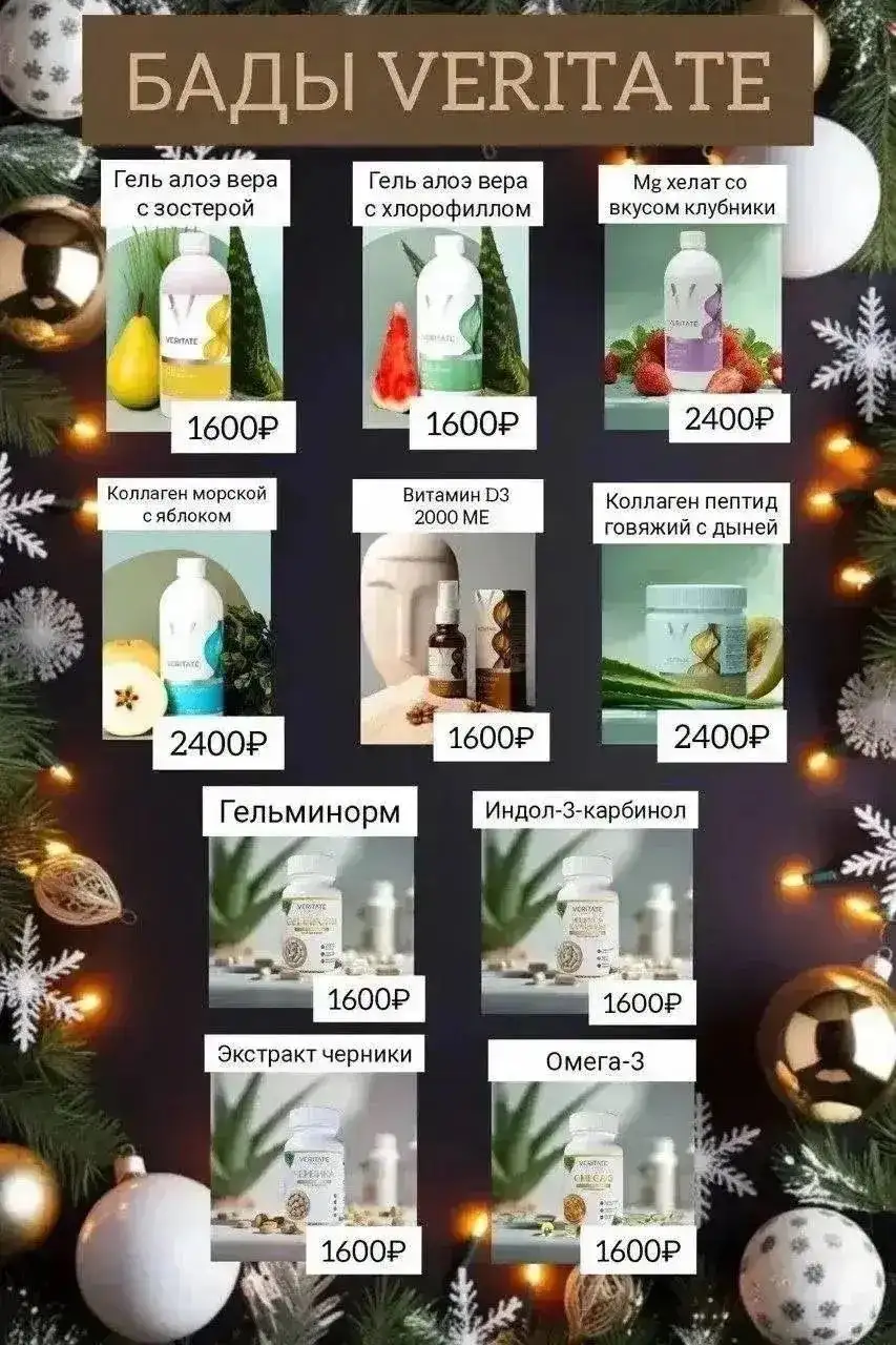 Парфюмерия VERITATE: Турецкое Качество в Каждой Ноте - Парфюмерия (Барахолка) в Барнаул