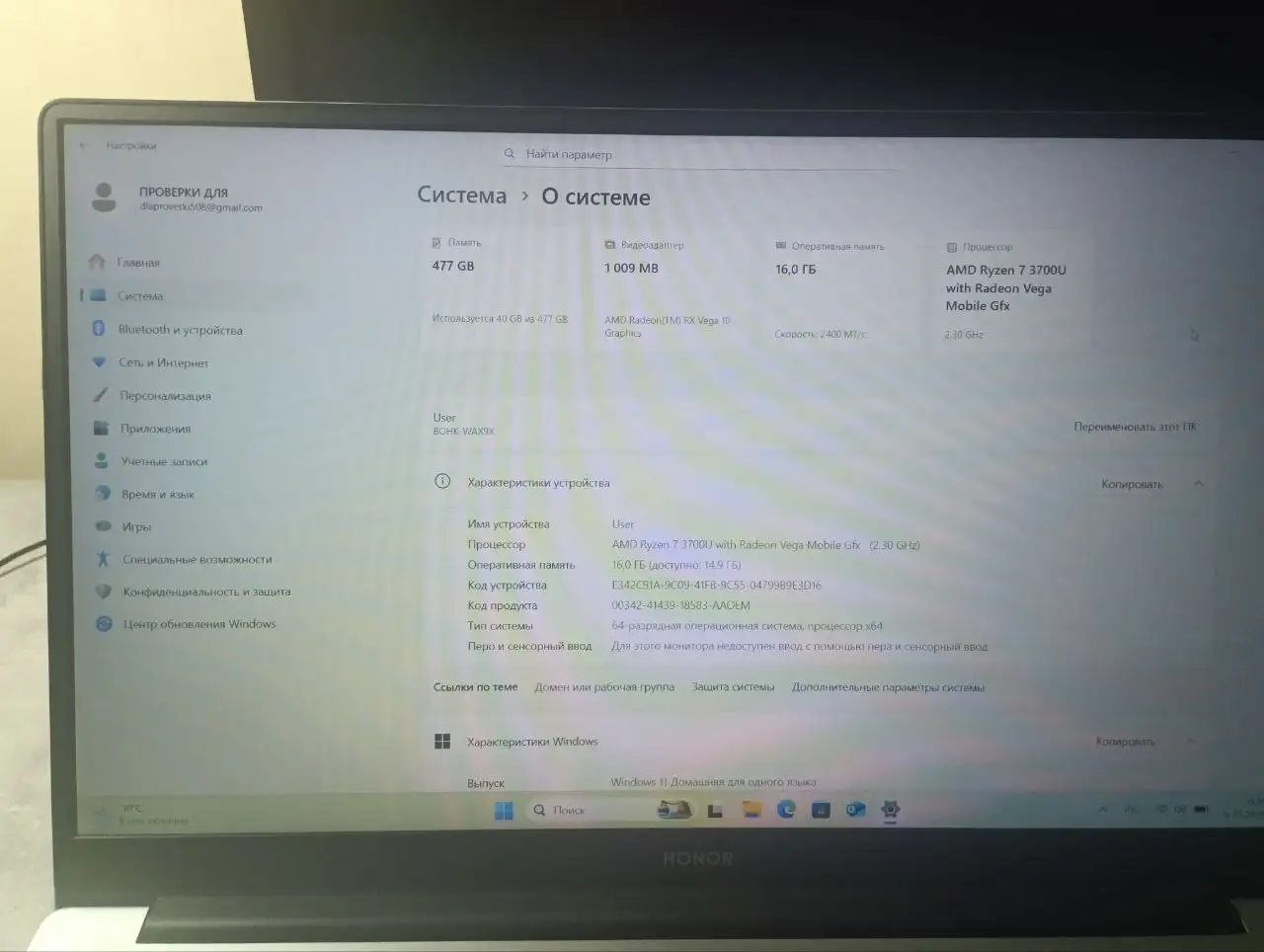 Продажа Honor Magicbook 15 - Ноутбуки (Электроника) в Барнаул